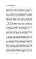 Экранизированные книги Маргарет Этвуд. Комплект из 3 книг — фото, картинка — 6