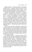 Экранизированные книги Маргарет Этвуд. Комплект из 3 книг — фото, картинка — 7