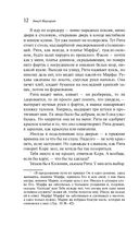 Экранизированные книги Маргарет Этвуд. Комплект из 3 книг — фото, картинка — 8