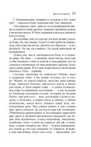 Экранизированные книги Маргарет Этвуд. Комплект из 3 книг — фото, картинка — 9