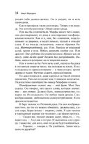 Экранизированные книги Маргарет Этвуд. Комплект из 3 книг — фото, картинка — 10