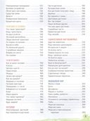 Главная энциклопедия дошкольника — фото, картинка — 2