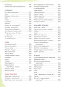 Главная энциклопедия дошкольника — фото, картинка — 3