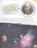 Главная энциклопедия дошкольника — фото, картинка — 4