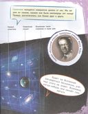 Главная энциклопедия дошкольника — фото, картинка — 5