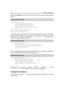 Java. Состояние языка и его перспективы — фото, картинка — 18