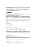 Java. Состояние языка и его перспективы — фото, картинка — 19