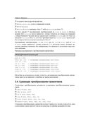 Java. Состояние языка и его перспективы — фото, картинка — 23