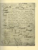 Записные тетради Ф. М. Достоевского 1869-1872 гг. к роману 