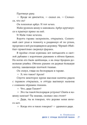 Жажда приключений. Рассказы — фото, картинка — 17