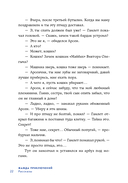 Жажда приключений. Рассказы — фото, картинка — 18