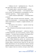 Жажда приключений. Рассказы — фото, картинка — 19