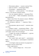 Жажда приключений. Рассказы — фото, картинка — 20