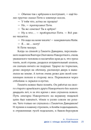 Жажда приключений. Рассказы — фото, картинка — 21