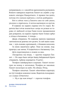 Жажда приключений. Рассказы — фото, картинка — 22