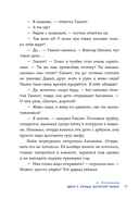 Жажда приключений. Рассказы — фото, картинка — 23