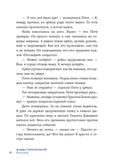 Жажда приключений. Рассказы — фото, картинка — 24