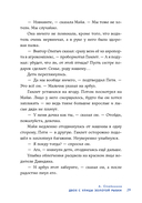 Жажда приключений. Рассказы — фото, картинка — 25