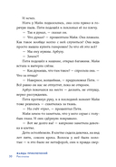 Жажда приключений. Рассказы — фото, картинка — 26