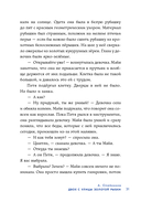 Жажда приключений. Рассказы — фото, картинка — 27