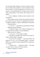 Жажда приключений. Рассказы — фото, картинка — 28