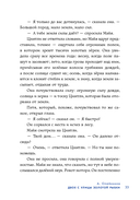 Жажда приключений. Рассказы — фото, картинка — 29