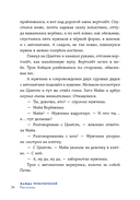 Жажда приключений. Рассказы — фото, картинка — 30