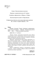 Илиада — фото, картинка — 2