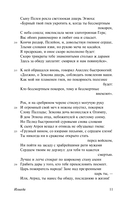 Илиада — фото, картинка — 11