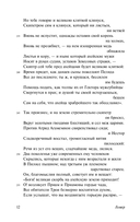 Илиада — фото, картинка — 12