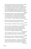 Илиада — фото, картинка — 13