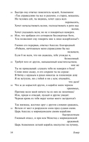 Илиада — фото, картинка — 14