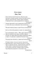 Илиада — фото, картинка — 3