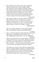 Илиада — фото, картинка — 4