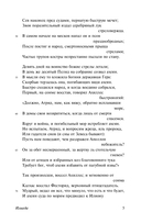 Илиада — фото, картинка — 5