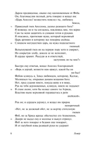 Илиада — фото, картинка — 6