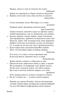 Илиада — фото, картинка — 7