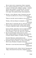 Илиада — фото, картинка — 8