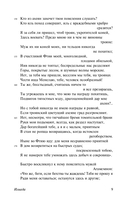 Илиада — фото, картинка — 9