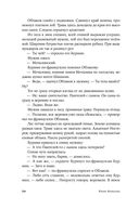 Нашествие — фото, картинка — 17