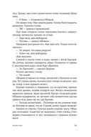 Нашествие — фото, картинка — 18