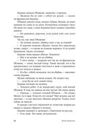 Нашествие — фото, картинка — 19