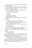 Нашествие — фото, картинка — 20