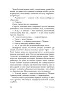 Нашествие — фото, картинка — 21