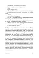 Нашествие — фото, картинка — 22
