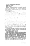 Нашествие — фото, картинка — 23