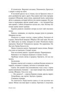 Нашествие — фото, картинка — 24