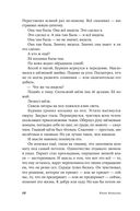 Нашествие — фото, картинка — 25