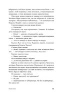 Нашествие — фото, картинка — 26