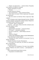 Нашествие — фото, картинка — 27